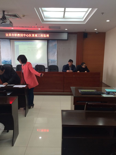 宜昌市职教园中心景观工程监理开标会