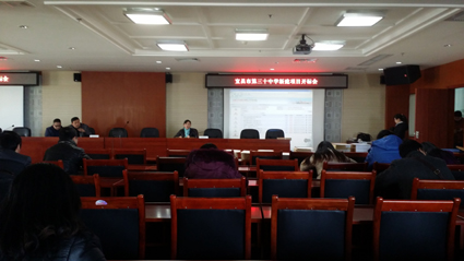 宜昌市第三十中学新建项目开标会