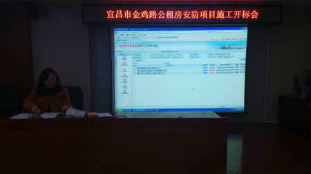 宜昌市金鸡路公租房项目施工开标会