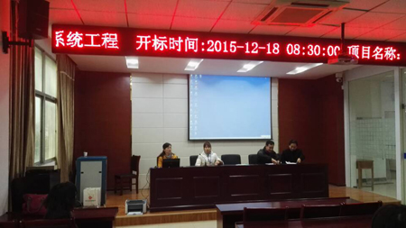 兴山县乡镇福利院消防系统工程开标会