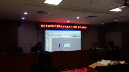 宜昌市点军区近期供水管网工程（二期）施工开标会