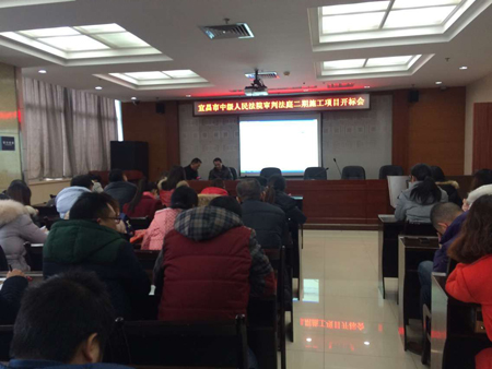 宜昌市中级人民法院审判法庭二期项目开标会