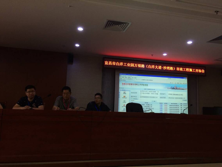 宜昌市白洋工业园万福路（白洋大道-沙湾路）市政工程施工开标会