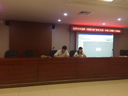 宜昌市合谊路（高速公路～峡州大道）市政工程施工开标会