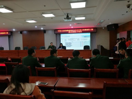 中国人民武装警察部队宜昌市支队公寓楼建设工程（二次招标）开标会