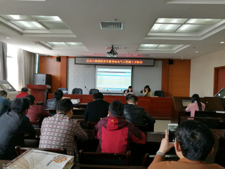 宜昌三峡国际房车露营地电气工程施工开标会