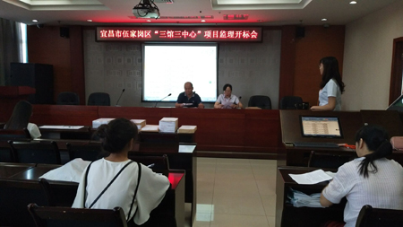 宜昌市伍家岗区“三馆三中心”监理开标会
